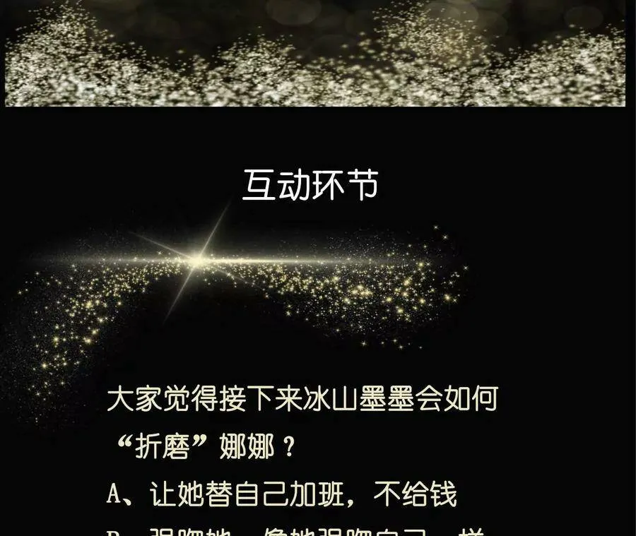 32.做我的奴隶 第95页