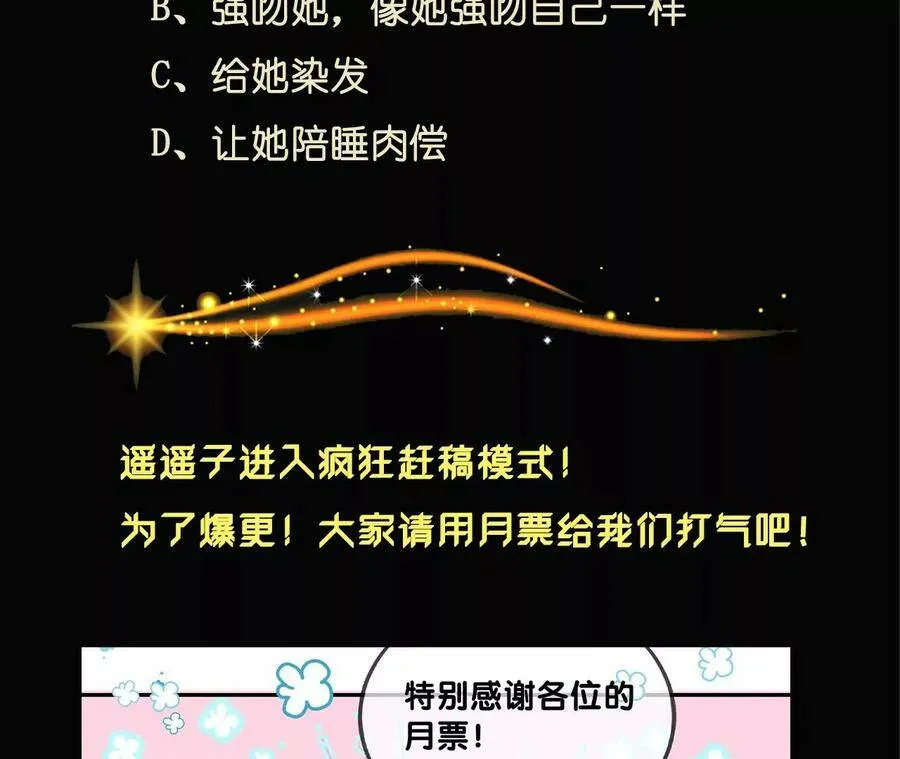 32.做我的奴隶 第96页