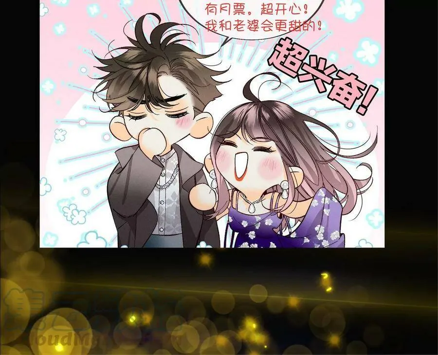32.做我的奴隶 第97页