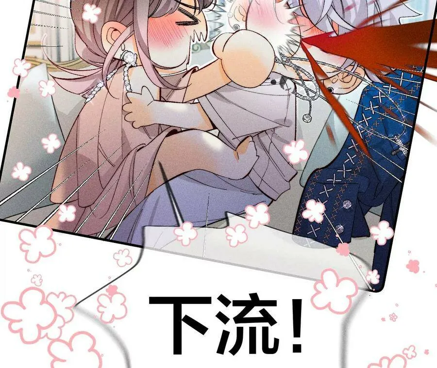 31.底牌没收了！ 第8页