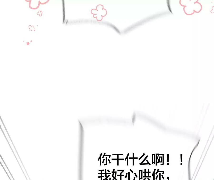 31.底牌没收了！ 第9页