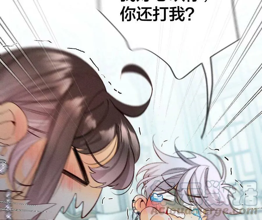 31.底牌没收了！ 第10页