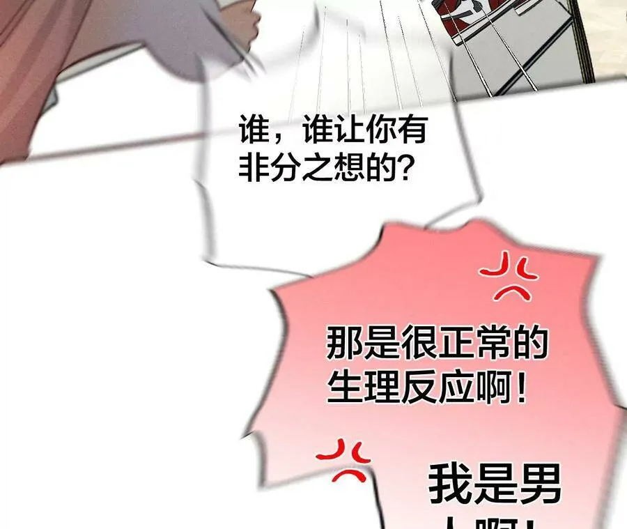 31.底牌没收了！ 第12页