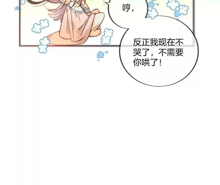 31.底牌没收了！ 第14页