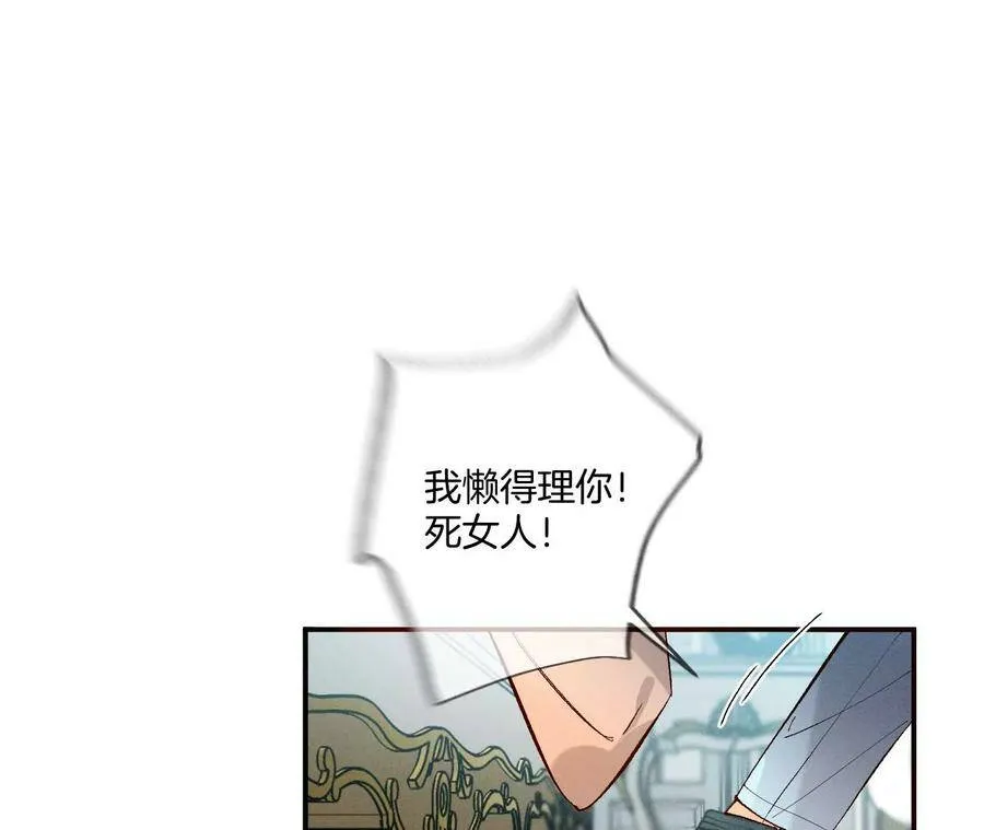 31.底牌没收了！ 第15页