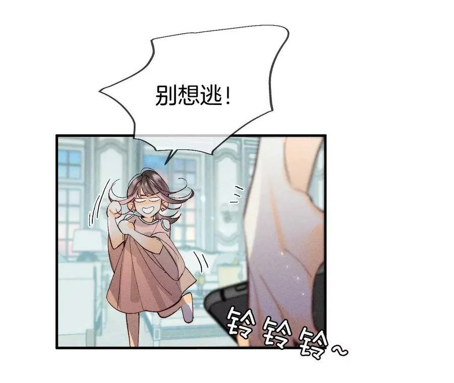 31.底牌没收了！ 第17页