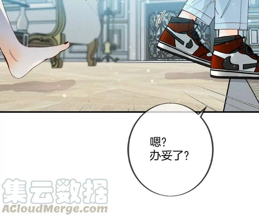 31.底牌没收了！ 第19页