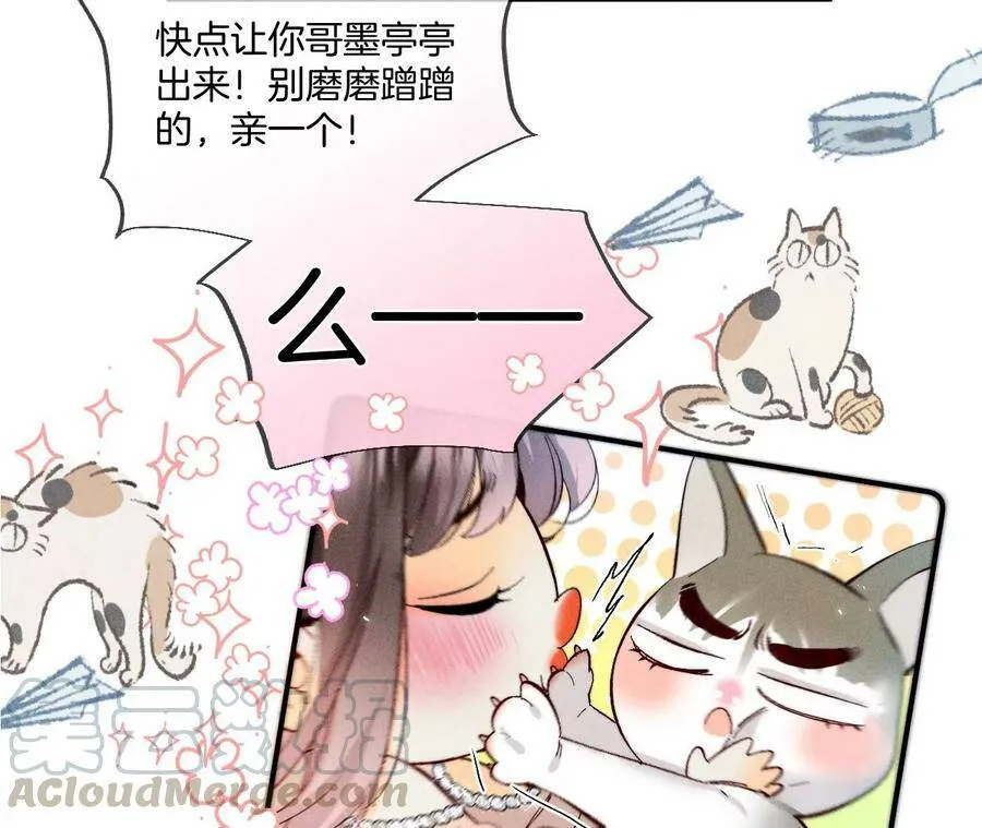 31.底牌没收了！ 第25页