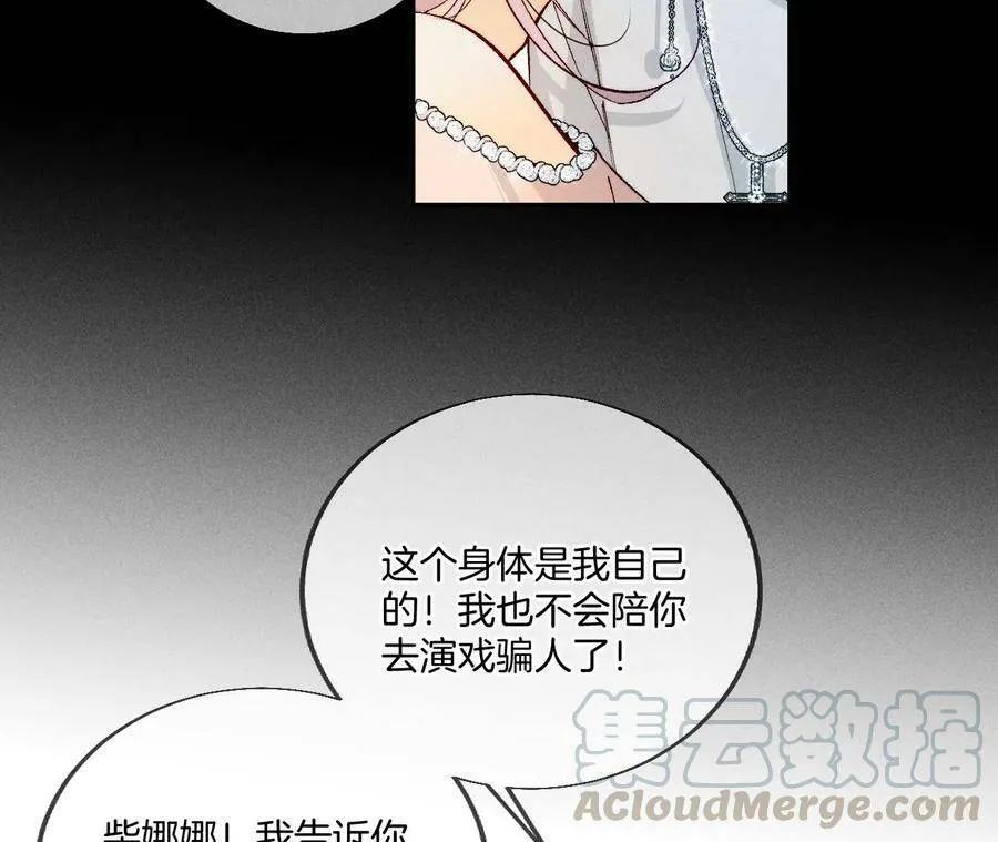 31.底牌没收了！ 第34页