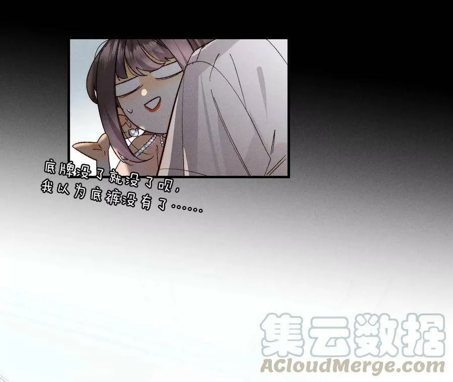 31.底牌没收了！ 第37页