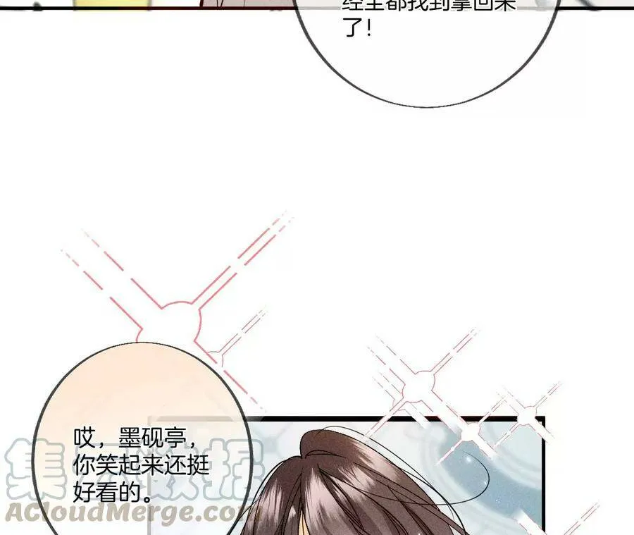 31.底牌没收了！ 第49页