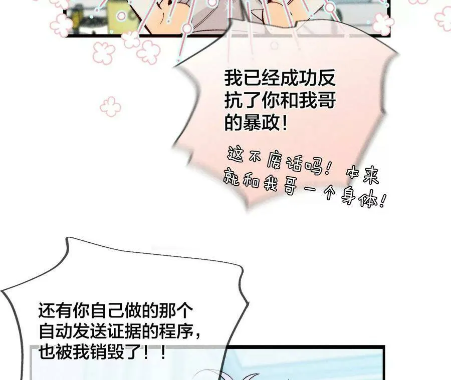 31.底牌没收了！ 第53页
