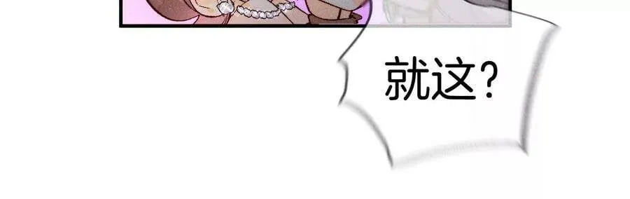 31.底牌没收了！ 第56页