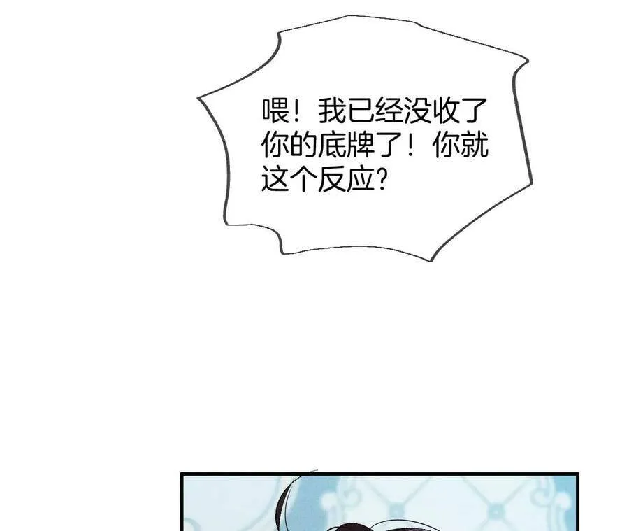 31.底牌没收了！ 第57页