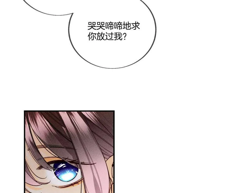 31.底牌没收了！ 第59页