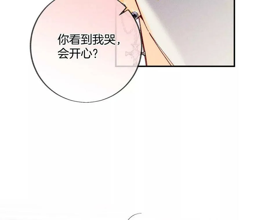 31.底牌没收了！ 第62页