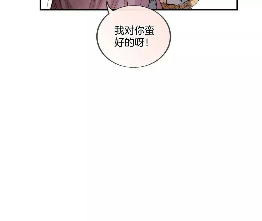 31.底牌没收了！ 第68页