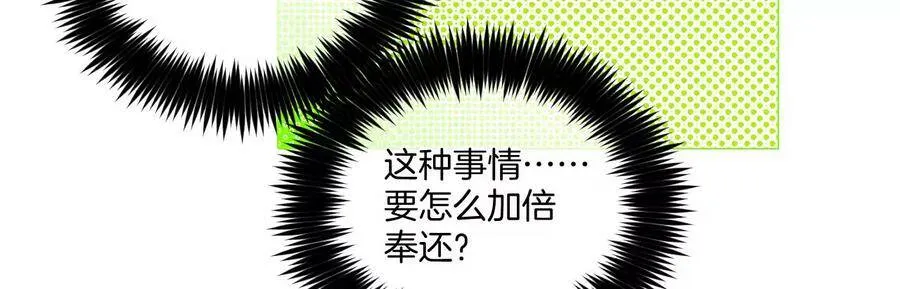 31.底牌没收了！ 第75页