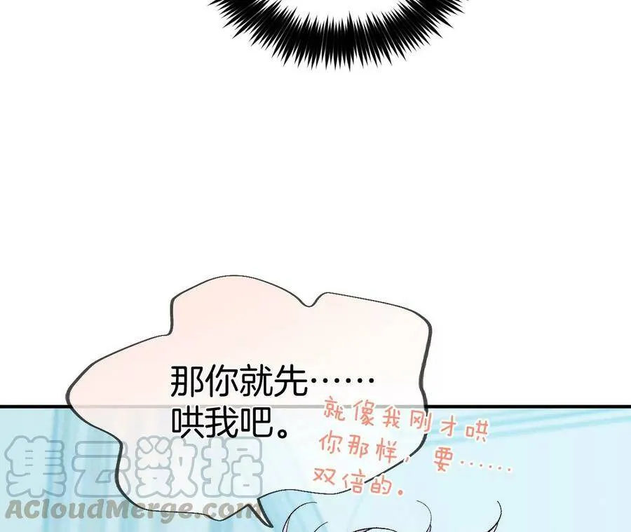 31.底牌没收了！ 第76页