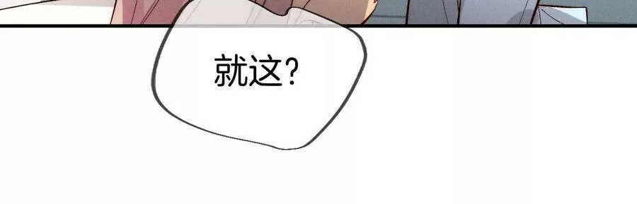 31.底牌没收了！ 第78页