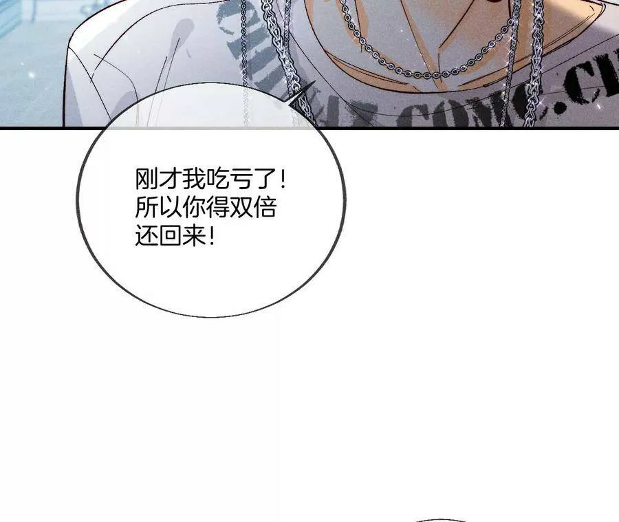31.底牌没收了！ 第80页