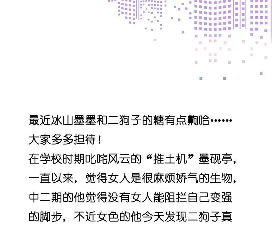 31.底牌没收了！ 第93页