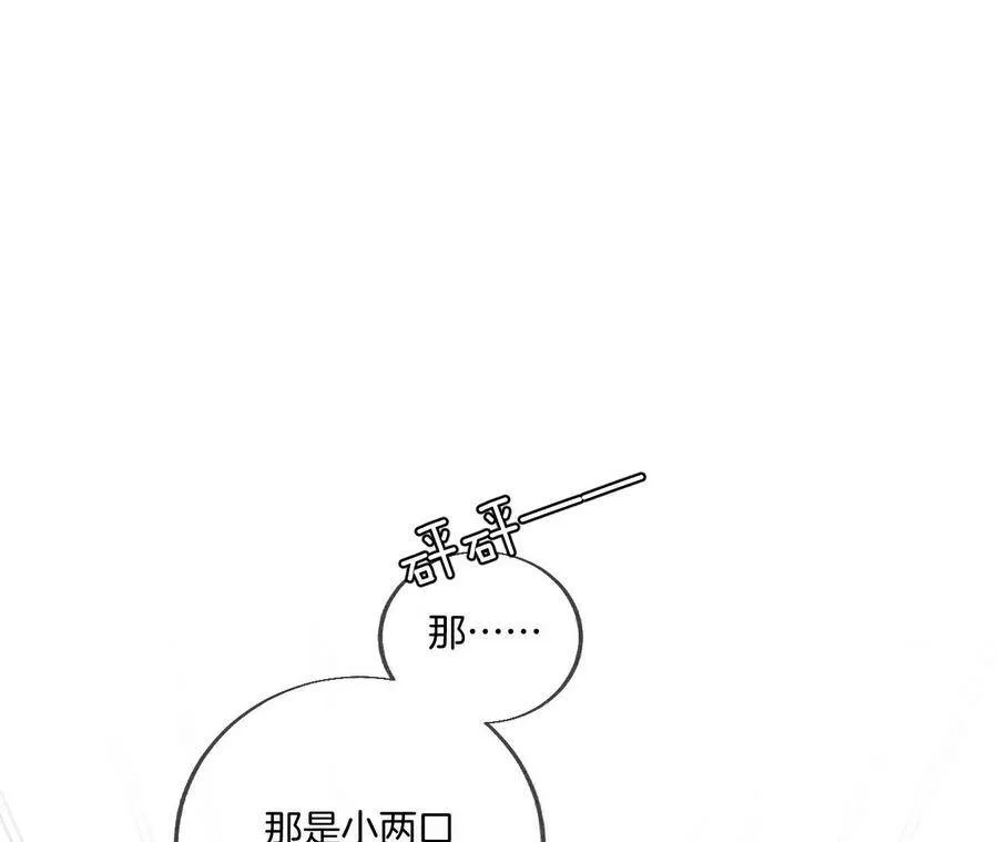 30.弄哭宝宝要哄！ 第7页