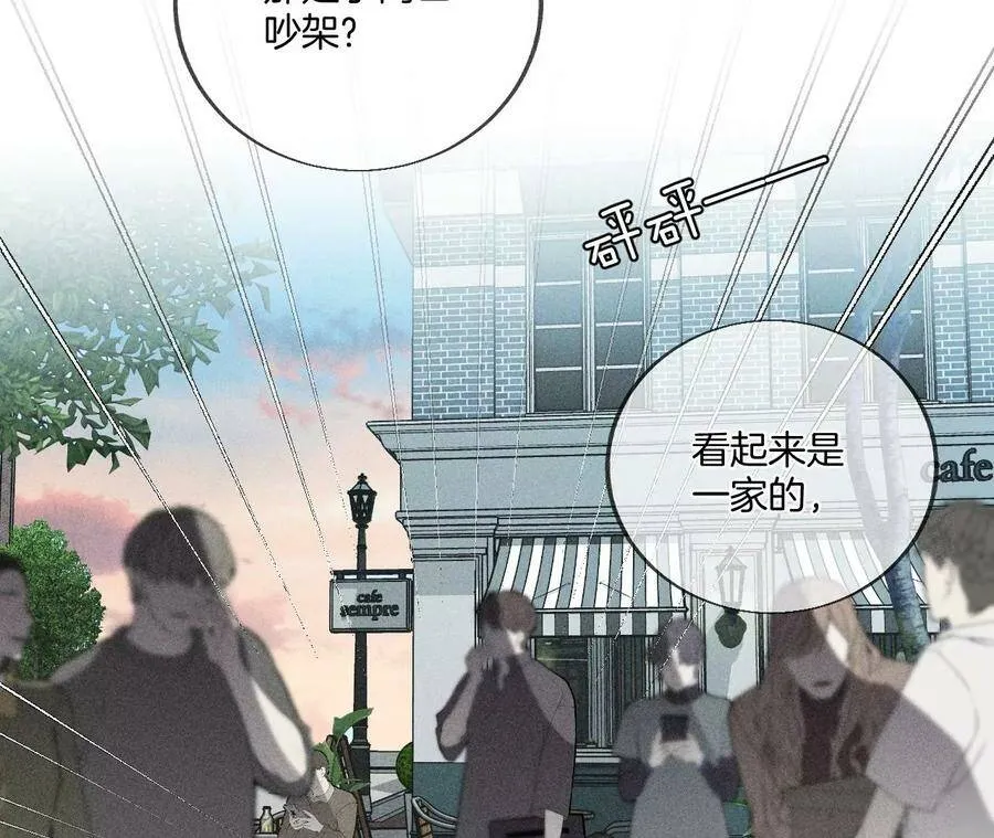 30.弄哭宝宝要哄！ 第8页