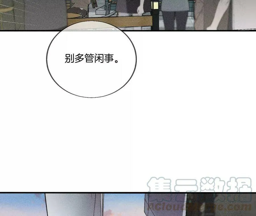 30.弄哭宝宝要哄！ 第9页