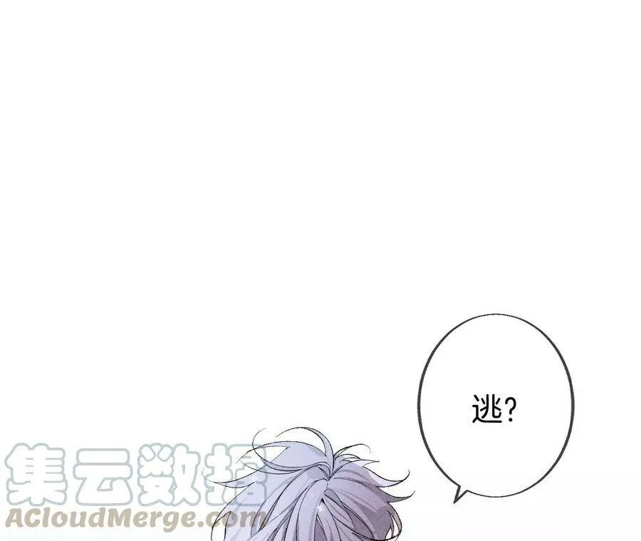 30.弄哭宝宝要哄！ 第17页