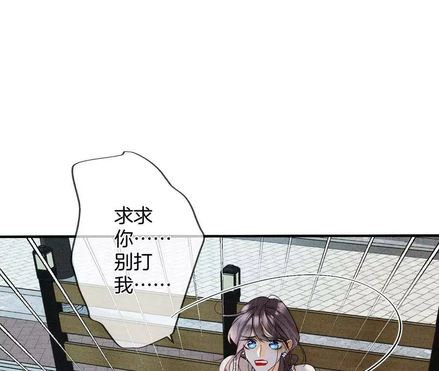 30.弄哭宝宝要哄！ 第20页