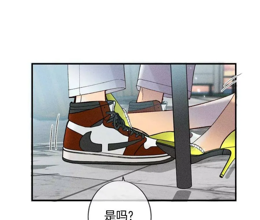 30.弄哭宝宝要哄！ 第23页