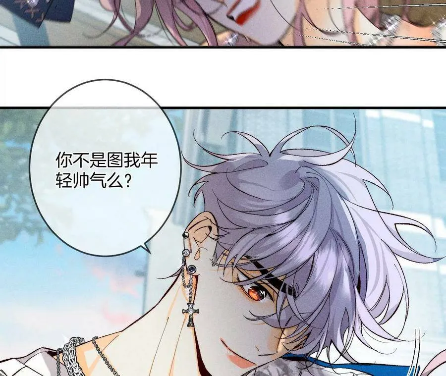30.弄哭宝宝要哄！ 第28页