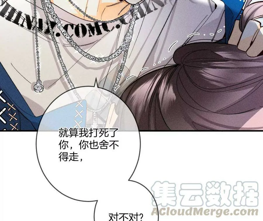 30.弄哭宝宝要哄！ 第29页