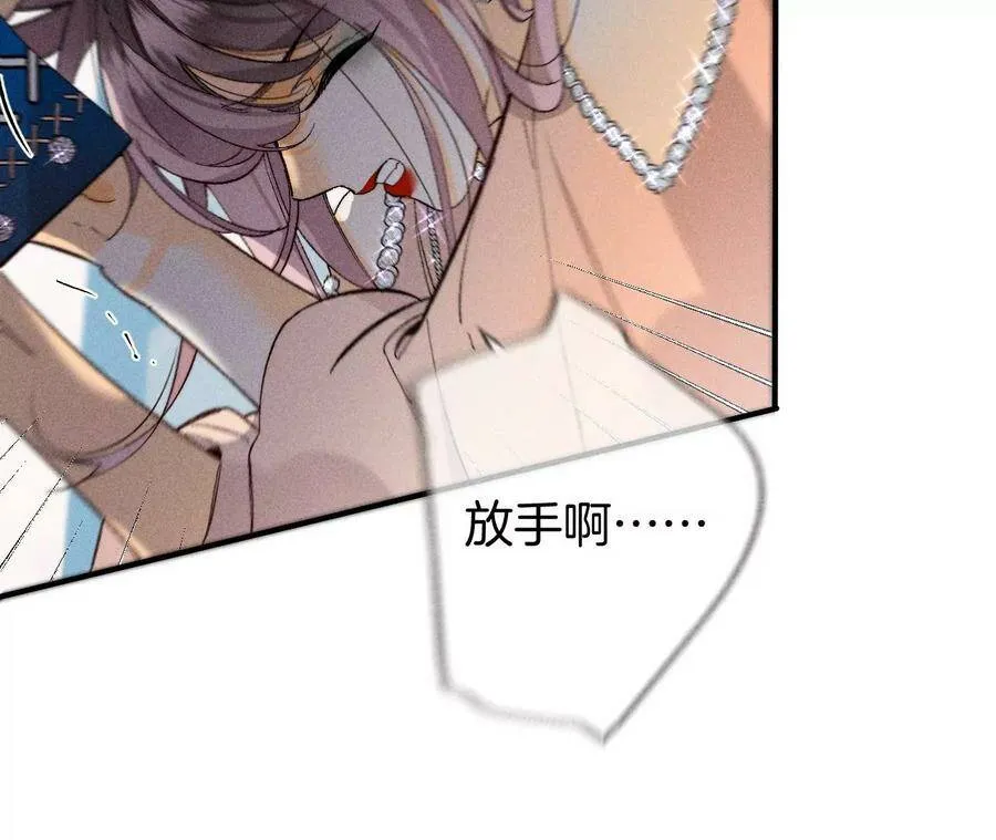 30.弄哭宝宝要哄！ 第32页