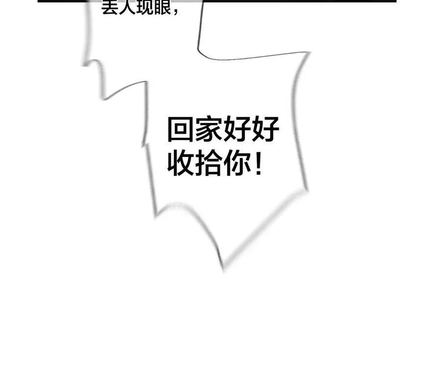 30.弄哭宝宝要哄！ 第42页
