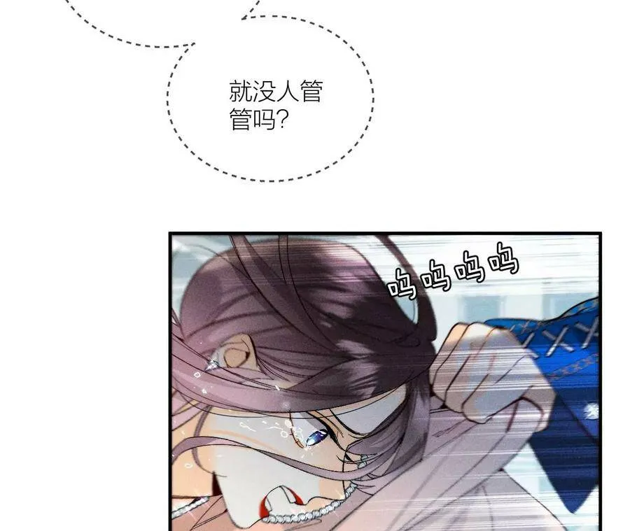 30.弄哭宝宝要哄！ 第44页