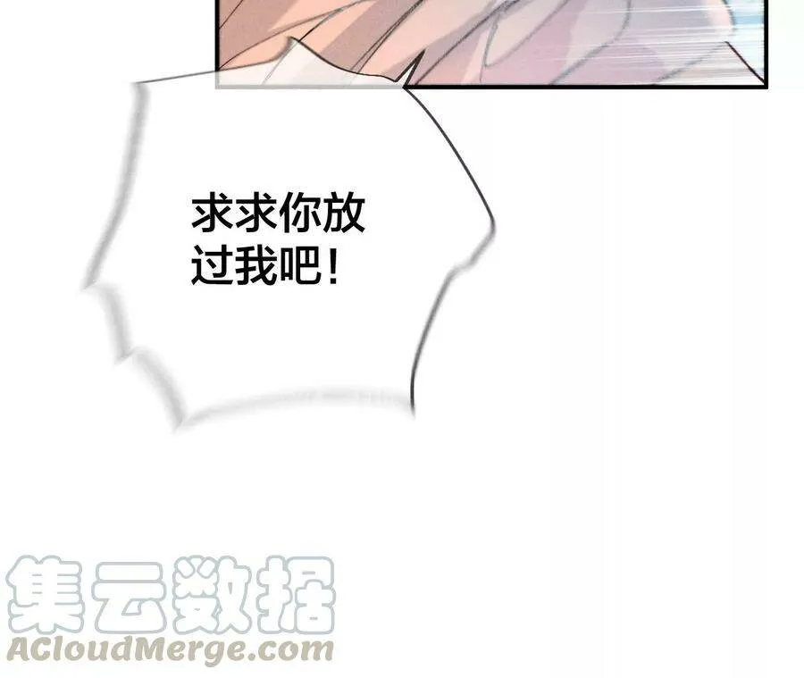 30.弄哭宝宝要哄！ 第45页