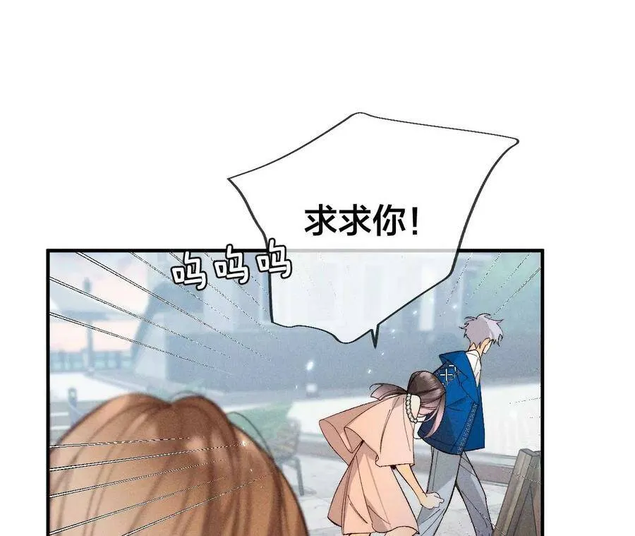 30.弄哭宝宝要哄！ 第47页