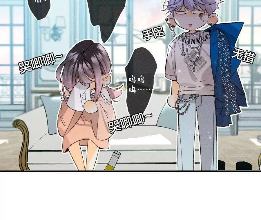30.弄哭宝宝要哄！ 第60页