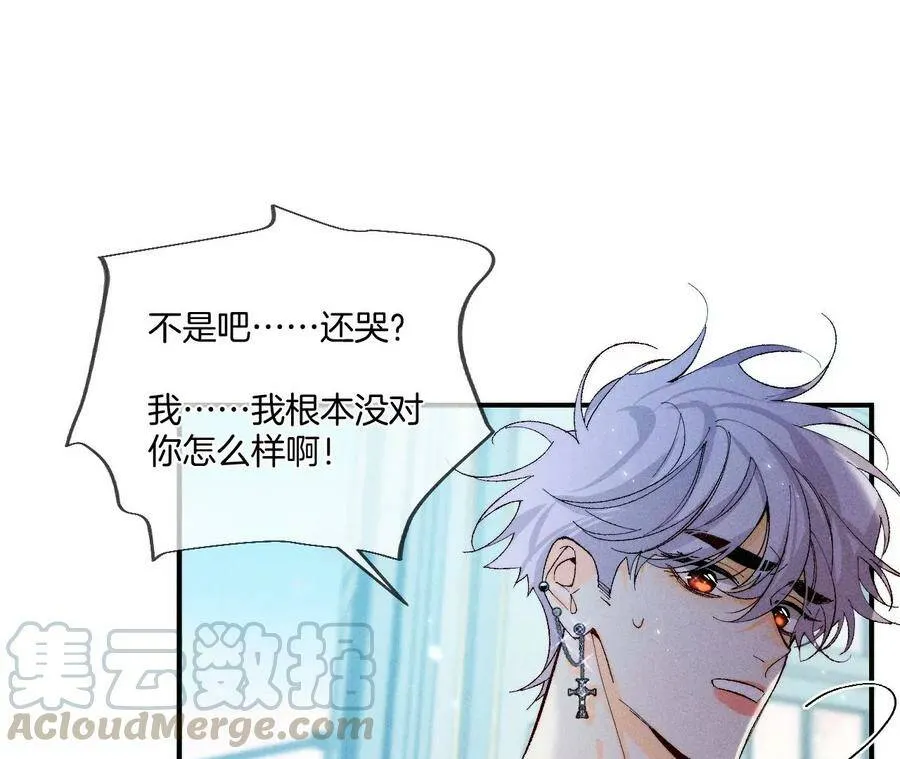 30.弄哭宝宝要哄！ 第61页