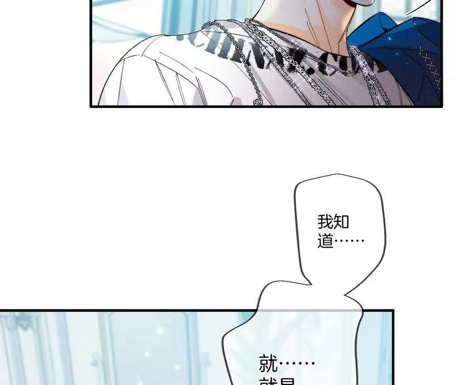30.弄哭宝宝要哄！ 第62页