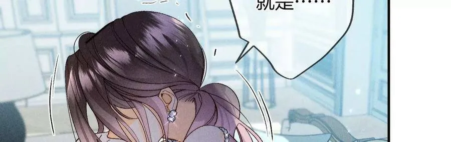 30.弄哭宝宝要哄！ 第63页