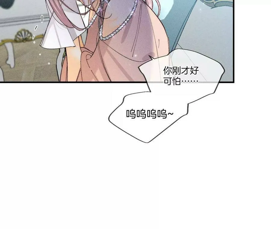 30.弄哭宝宝要哄！ 第64页