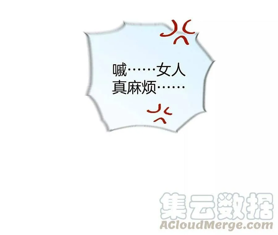 30.弄哭宝宝要哄！ 第65页