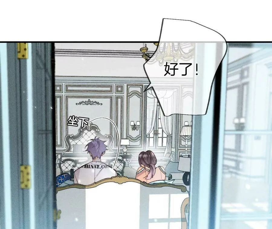 30.弄哭宝宝要哄！ 第66页