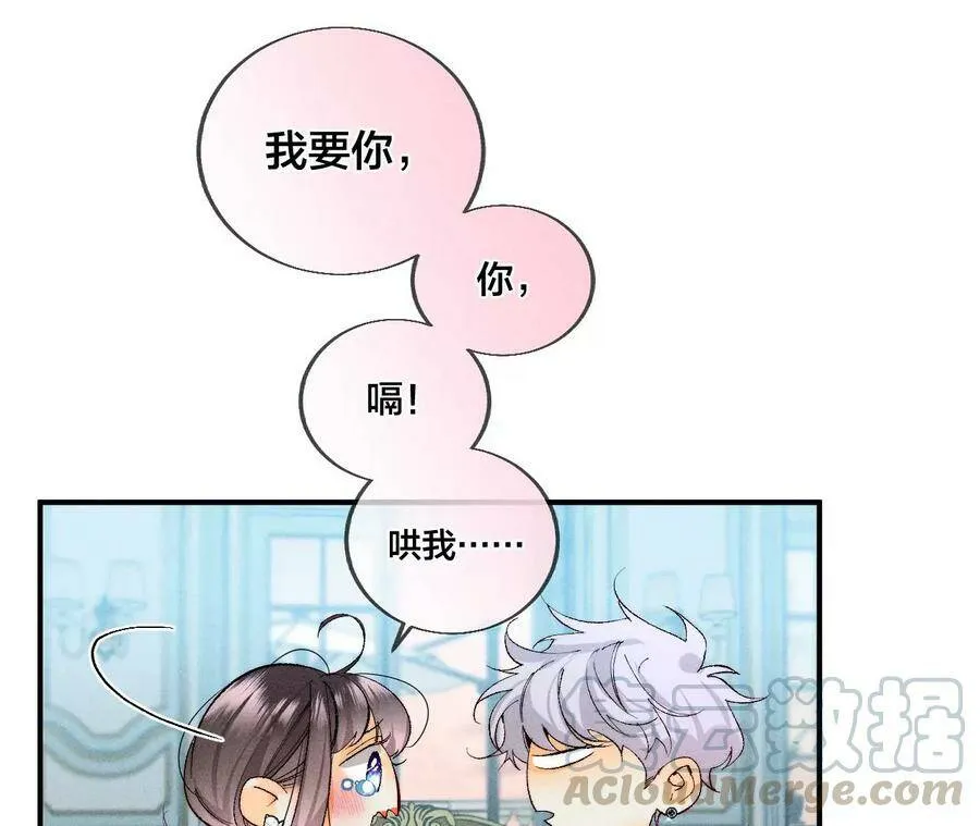 30.弄哭宝宝要哄！ 第69页