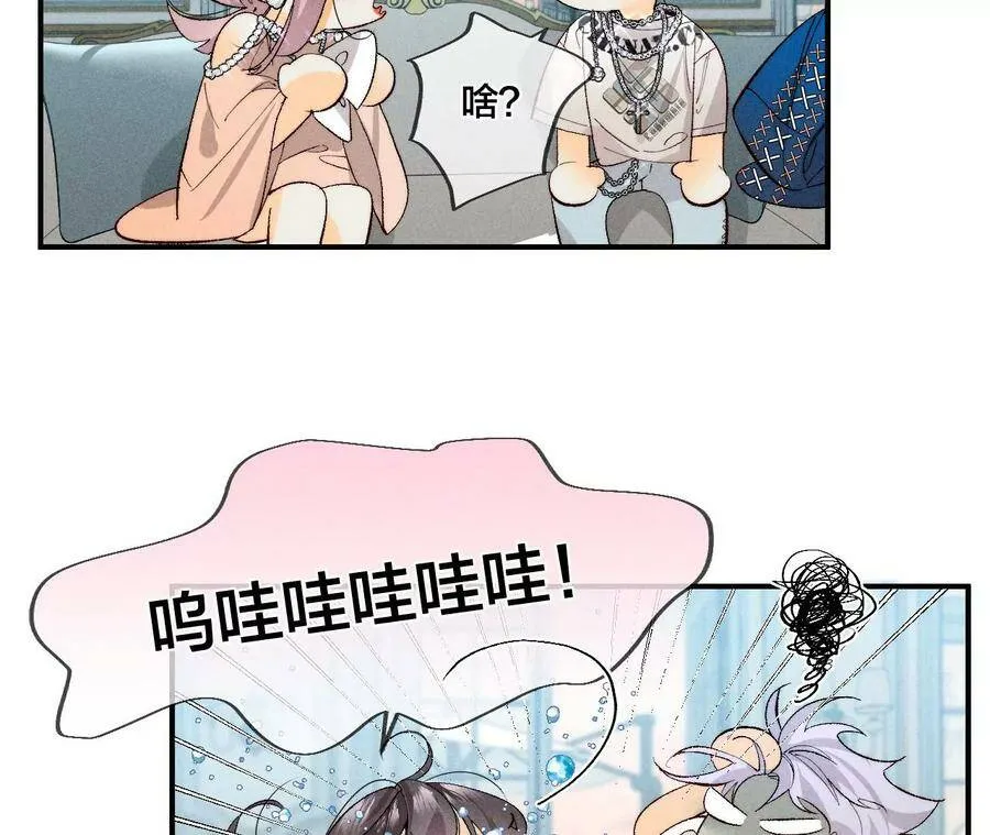 30.弄哭宝宝要哄！ 第70页