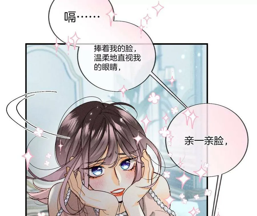 30.弄哭宝宝要哄！ 第72页