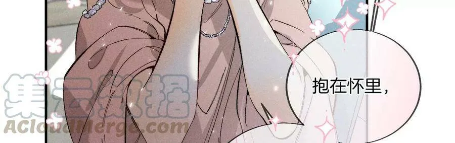 30.弄哭宝宝要哄！ 第73页
